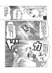  comic failure hong_meiling in_the_face kicking monochrome shino_(ponjiyuusu) touhou translated translation_request 