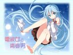  ahoge antenna_hair bare_legs bare_shoulders barefoot blue_eyes blue_hair blush bottomless bow chiyingzai denpa_onna_to_seishun_otoko feet hands_on_own_chest hands_to_chest long_hair off_shoulder open_clothes open_mouth panties panties_removed panty_pull school_uniform sitting skirt touwa_erio underwear very_long_hair 