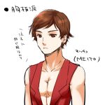  brown_hair genderswap lowres male meiko meito satou_m short_hair translated translation_request vocaloid 