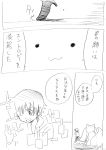  adult akemi_homura comic kaname_madoka kaname_tatsuya kurage_modoki kyubey mahou_shoujo_madoka_magica monochrome translated translation_request 