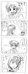  adult check_translation comic hair_ribbon kaname_tatsuya kurage_modoki mahou_shoujo_madoka_magica monochrome ribbon translated 
