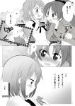  blush comic kyapu-10 mahou_shoujo_madoka_magica miki_sayaka monochrome multiple_girls pie sakura_kyouko translated translation_request yuri 