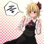  ahoge black_dress blonde_hair blush clenched_hands dress face hair_ribbon halftone halftone_background highres messy_hair raised_fist raised_fists red_eyes ribbon rumia s-syogo shirt solo spiked_hair spiky_hair squiggle tears the_embodiment_of_scarlet_devil torn_clothes touhou youkai 