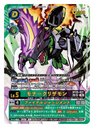  arm_blade arm_cannon armalizamon artist_name card_(medium) character_name commentary_request copyright_name crescent cyborg digimon digimon_(creature) digimon_card_game helmet lizard mechanical_arms nakano_haito official_art purple_hair single_mechanical_arm thrusters trading_card translation_request weapon 