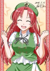  1girl black_bow black_ribbon bow braid braided_sidelocks commentary_request dated facing_viewer fujishiro_shinobu green_hat green_skirt green_vest hair_bow hat hat_ornament highres hong_meiling long_hair meiling_day neck_ribbon open_mouth red_hair ribbon shirt side_slit sidelocks signature skirt smile solo star_(symbol) star_hat_ornament teeth touhou upper_teeth_only vest white_shirt 