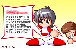  1boy 1girl 2021 amezaki_chihaya amezaki_yuuki baseball_uniform blush brown_hair closed_eyes commentary_request dated green_eyes grey_hair highres holding holding_paper jikkyou_powerful_pro_yakyuu jikkyou_powerful_pro_yakyuu_(style) long_hair multicolored_shirt multicolored_shoes no_mouth paper power_pro-kun_pocket power_pro-kun_pocket_13 rayman_limbs red_shirt red_shoes scratching_head shiroi_tansu shirt shoes short_hair speech_bubble sportswear translation_request two-tone_shoes white_shirt white_shoes 