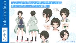 1girl anime_coloring antenna_hair black_hair black_socks blue_sweater_vest blush_stickers cardigan cinderella_series closed_mouth commentary_request copyright_notice expressionless from_behind full_body green_cardigan green_eyes hachigatsu_no_cinderella_nine hand_on_own_hip kneehighs lihua_lin low_twintails mole mole_under_mouth multiple_expressions multiple_views neck_ribbon noguchi_takayuki official_art open_cardigan open_clothes open_mouth pink_slippers plaid_clothes plaid_skirt profile reference_sheet ribbon school_uniform shirt skirt slippers smile socks straight-on sweater_vest translation_request twintails white_shirt yellow_ribbon 