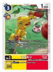  agumon_(digimon_savers) apple artist_name botamon card_(medium) character_name commentary_request copyright_name digimon digimon_(creature) digimon_card_game dinosaur evolutionary_line food fruit green_eyes holding holding_food holding_fruit koromon official_art red_eyes sharp_teeth teeth trading_card translation_request tree tyuga 