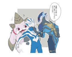  2boys alien arm_strap armor blue_eyes blue_mask blue_skin claws color_timer colored_skin commentary_request flying_sweatdrops gloves grey_background grey_gloves grey_skin highres horns male_focus mask motion_lines multicolored_skin multiple_boys no_pupils outline pink_eyes pink_fur pointy_ears protecting pucchi_(ultraman_teo) red_eyes shoulder_armor shoulder_spikes signature speech_bubble spikes strap stroma_siano sweatdrop tokusatsu trait_connection two-tone_skin ultra_series ultraman_taiga_(series) ultraman_teo ultraman_teo_(series) ultraman_tregear white_outline white_skin 