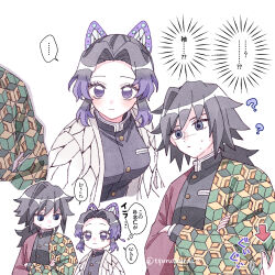  ... 1boy 1girl ? animal_print black_hair black_jacket blue_eyes blush breasts butterfly_hair_ornament butterfly_print butterfly_print_haori closed_mouth commentary_request crossed_arms demon_slayer_uniform gold_buttons hair_ornament haori highres jacket japanese_clothes kimetsu_no_yaiba kochou_shinobu light_smile long_hair looking_at_another low_ponytail medium_breasts medium_hair parted_bangs ponytail print_haori purple_hair sidelocks spoken_ellipsis sweatdrop tomioka_giyuu twitter_username updo upper_body white_background yoshiko_(mihomi_0135) 