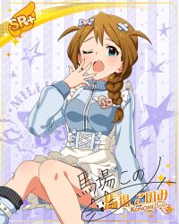 baba_konomi blue_eyes blush brown_hair character_name dress idolmaster_million_live!_theater_days long_hair wink