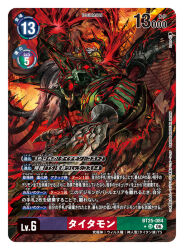  1boy artist_name building card_(medium) character_name colored_skin commentary_request copyright_name digimon digimon_(creature) digimon_card_game digimon_story:_time_stranger double_blade glowing glowing_eyes green_skin holding holding_sword holding_weapon kurodra male_focus official_art red_eyes skyscraper solo sword titamon trading_card translation_request weapon 