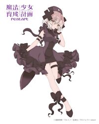  1girl 2girls absurdres arm_belt bare_shoulders belt black_belt black_dress blonde_hair bow commentary_request cross dress eyepatch frilled_thigh_strap gloves hair_bow hat highres magical_girl mahou_shoujo_ikusei_keikaku mahou_shoujo_ikusei_keikaku_restart multiple_belts multiple_girls nurse nurse_cap official_art shadowgale short_hair sleeveless sleeveless_dress smile solo thigh_belt thigh_strap yellow_eyes 