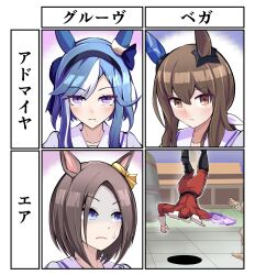  1boy 3girls absurdres admire_groove_(umamusume) admire_vega_(umamusume) air_groove_(umamusume) animal_ears blue_eyes blue_hair bow brown_eyes brown_hair closed_mouth commentary_request ear_bow ear_covers hairband hat highres horse_ears horse_girl long_hair looking_at_viewer m._bison mole multicolored_hair multiple_girls name_connection no_heterochromia ponytail pun short_hair_with_long_locks streaked_hair street_fighter sweatdrop torinosukei translated umamusume umamusume_horse_relations violet_eyes white_hair white_streaks yellow_bow 