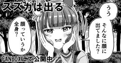  1girl blunt_bangs blush commentary_request ear_covers greyscale hairband hands_on_own_cheeks hands_on_own_face long_hair long_sleeves looking_at_viewer monochrome open_mouth school_uniform shino_(ponjiyuusu) silence_suzuka_(umamusume) solo sweatdrop tracen_school_uniform translation_request tree umamusume upper_body 