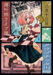  1girl apron bell book boots brown_boots checkered_clothes checkered_kimono commentary_request green_skirt hair_bell hair_ornament hanada_hyou highres holding holding_book japanese_clothes jingle_bell kimono long_sleeves looking_at_viewer medium_hair motoori_kosuzu open_mouth red_eyes red_hair skirt smile solo touhou translation_request two_side_up wide_sleeves yellow_apron 