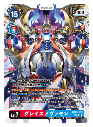  artist_name blonde_hair card_(medium) character_name commentary_request copyright_name digimon digimon_(creature) digimon_card_game digimon_story:_time_stranger energy_blade floating floating_object floating_sword floating_weapon full_body gracenovamon long_hair mecha official_art robot sword tonami_kanji trading_card translation_request weapon 