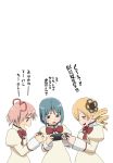  blue_eyes blue_hair drill_hair kaname_madoka mahou_shoujo_madoka_magica miki_sayaka pink_eyes pink_hair playing_games playstation_portable psp school_uniform short_twintails tomoe_mami translation_request twin_drills twintails wata_do_chinkuru wata_domingez yellow_eyes 