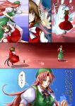  animal_ears braid brown_hair cat_ears cat_tail chen comic dress fighting green_dress green_eyes hat hong_meiling multiple_girls multiple_tails no_hat no_headwear red_dress red_eyes red_hair redhead tail touhou translated twin_braids ura_(05131) 