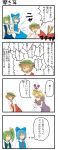  chen cirno comic daiyousei highres murata_(kendou) odoru tears touhou translated yakumo_yukari 