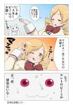  blonde_hair comic drill_hair gunbuster kyubey mahou_shoujo_madoka_magica school_uniform seikan_hikou sweat tomoe_mami tongue top_wo_nerae! translated translation_request twin_drills uchuu_senkan_yamato wata_do_chinkuru wata_domingez wave_motion_gun wink 