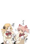  drill_hair kaname_madoka mahou_shoujo_madoka_magica pink_hair school_uniform tomoe_mami translated translation_request twin_drills wata_do_chinkuru wata_domingez 