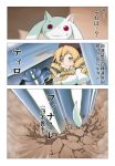  comic drill_hair huge_weapon kyubey magical_girl mahou_shoujo_madoka_magica tomoe_mami translated translation_request twin_drills wata_do_chinkuru wata_domingez weapon 