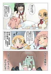  comic drill_hair drinking glasses homu kaname_madoka kyubey mahou_shoujo_madoka_magica red-framed_glasses school_uniform sweat tomoe_mami translation_request twin_drills wata_do_chinkuru wata_domingez 