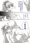  blush comic incipient_kiss kasumi_(pluvieux_tigre) long_hair mahou_shoujo_madoka_magica miki_sayaka misu_kasumi monochrome multiple_girls pocky ponytail sakura_kyouko short_hair towel translated translation_request yuri 