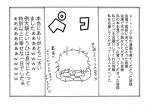  artist_self-insert bowing comic copyright_request glasses hidefu_kitayan monochrome translated translation_request 