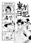  4koma ? ^_^ bad_id body_swap bow braid broom closed_eyes comic detached_sleeves grin hair_bow hair_tubes hakurei_reimu hat highres kirisame_marisa long_hair monochrome multiple_girls musical_note open_mouth orz personality_swap personality_switch ribbon smile sora_no_amagumo touhou translated translation_request witch_hat 