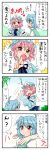  2girls 4koma ahoge armband blue_eyes blue_hair comic heterochromia highres japanese_clothes kimono mob_cap multiple_girls open_mouth pink_eyes pink_hair pointing red_eyes saigyouji_yuyuko tatara_kogasa touhou translation_request triangular_headpiece waving yuzuna99 