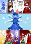  animal_ears blue_dress blue_eyes blue_hair bow braid brown_hair cat_ears cat_tail cat_teaser chen cirno comic dress ear_piercing green_dress hair_bow hat hong_meiling multiple_girls multiple_persona multiple_tails piercing red_dress red_eyes red_hair redhead smirk tail touhou translated translation_request twin_braids ura_(05131) wings 