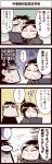  comic inoue_jun'ichi keuma original ponytail sweatdrop translated translation_request yue_(chinese_wife_diary) 