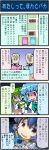  artist_self-insert blue_eyes blue_hair comic convention green_hair heterochromia highres i'm_such_a_fool kochiya_sanae long_hair mahou_shoujo_madoka_magica mizuki_hitoshi multiple_girls nazrin price_tag red_eyes short_hair sin_sack soul_gem tatara_kogasa tears touhou translated translation_request 