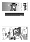  bow collar comic detached_sleeves dress flat_gaze food frills from_behind fruit hair_bow hair_ribbon hairband hat hat_bow hinanawi_tenshi kagiyama_hina kochiya_sanae leash long_hair monochrome nagae_iku nude peach ribbon ruined_for_marriage shawl touhou translated translation_request 