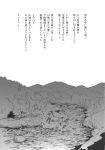  check_translation comic highres horse landscape monochrome no_humans river touhou translated 