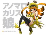  anomalocaris bikini black_legwear bridal_gauntlets brown_eyes brown_hair creature nakano_shin&#039;ichi nakano_shin'ichi original personification pointing prehistoric_animal solo swimsuit thigh-highs thighhighs 