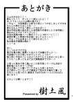  comic highres judo_fuu monochrome no_humans touhou translation_request 