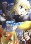  absurdres blonde_hair cloud clouds fate/stay_night fate/zero fate_(series) gloves green_eyes highres hiyama_akira huge_filesize newtype saber sky sword weapon 
