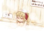  bare_shoulders bath bathing blonde_hair blush closed_eyes flat_chest hair_ribbon nude onsen ribbon rumia solo tec the_embodiment_of_scarlet_devil touhou towel towel_on_head youkai 