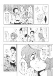  charin child comic eating food forest fruit hair_bobbles hair_ornament hat highres kawashiro_nitori monochrome nature peach river touhou translation_request twintails 