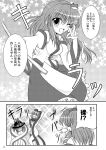  bow comic detached_sleeves frills front_ponytail gohei hair_bow hair_ribbon hairband hat hat_bow kagiyama_hina kochiya_sanae long_hair monochrome nagae_iku nude ribbon shawl snake spit_take spitting touhou translated translation_request 