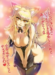  apron blonde_hair breasts character_request cleavage fox_ears fox_tail hisahiko large_breasts leaning_forward long_hair naked_apron neko_musume_michikusa_nikki slit_pupils solo strap_slip tail tamae_(neko_musume_michikusa_nikki) thighhighs translated translation_request yellow_eyes yuu_yake_koya_ke 