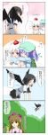  animal_ears backpack bag black_hair blush brown_eyes brown_hair camera cellphone chibi comic detached_sleeves flying hair_bobbles hair_ornament hair_ribbon hat highres himekaidou_hatate inubashiri_momiji kawashiro_nitori looking_back phone pointy_ears purple_hair randoseru red_eyes ribbon rokugatsu_t shameimaru_aya skirt tears tokin_hat touhou translation_request twintails white_hair wings wolf_ears 