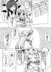  3girls ama-tou bat_wings blush book closed_eyes comic crescent eyes_closed hat head_wings koakuma long_hair monochrome multiple_girls o_o patchouli_knowledge touhou translation_request vest wings 