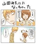  brown_hair comic hamazura_shiage kinuhata_saiai nobuchi to_aru_majutsu_no_index translated wool 