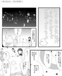  cake comic fate/zero fate_(series) food greyscale kayneth_archibald_el-melloi monochrome naritika restaurant sola-ui_nuada-re_sophia-ri translated 