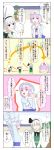  4koma blue_eyes bow bowtie comic ghost hair_bow hat heart hedge_clippers highres konpaku_youmu konpaku_youmu_(ghost) long_image multiple_girls myon pink_hair purple_eyes rokugatsu_t saigyouji_yuyuko silver_hair tall_image touhou translated translation_request triangular_headpiece violet_eyes yukkuri_shiteitte_ne 