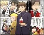  emiya_kiritsugu fate/stay_night fate/zero fate_(series) gilgamesh itou_(mogura) kotomine_kirei matou_kariya o_o rider_(fate/zero) saber thumugi tohsaka_tokiomi toosaka_tokiomi translation_request waver_velvet wine 